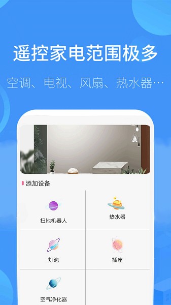 智能遥控电视下载  v17.0图3