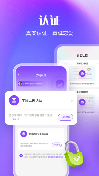 拍拖交友软件  v1.0.1图1