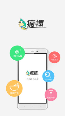 疯螺  v2.1.00图3