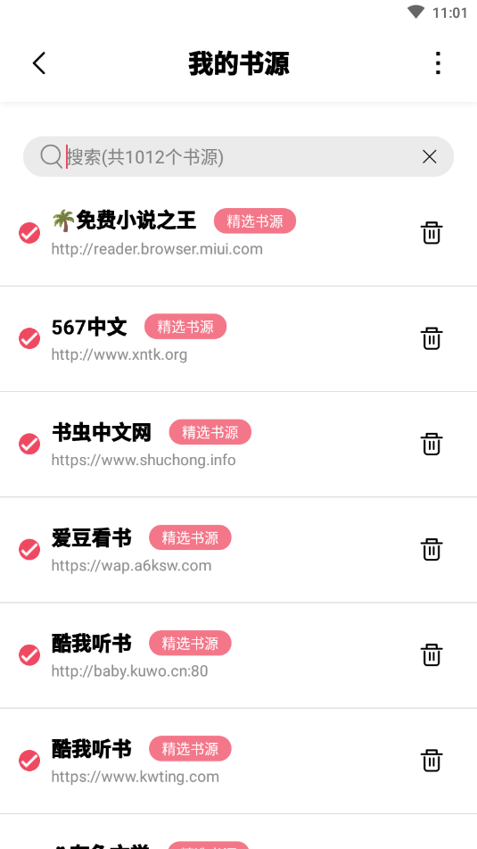 树莓小说免费版本  v3.01.00图2