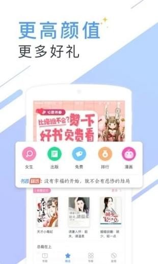 书香小说APP下载  v5.55.1图3