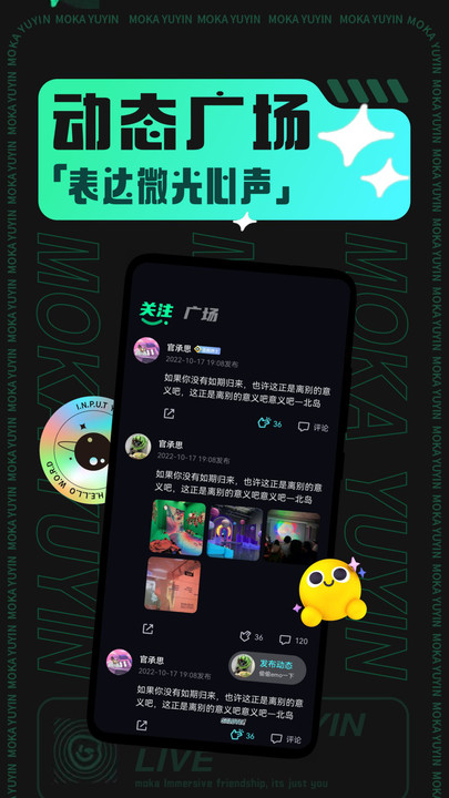 摩卡moka下载ios  v1.0.3图5