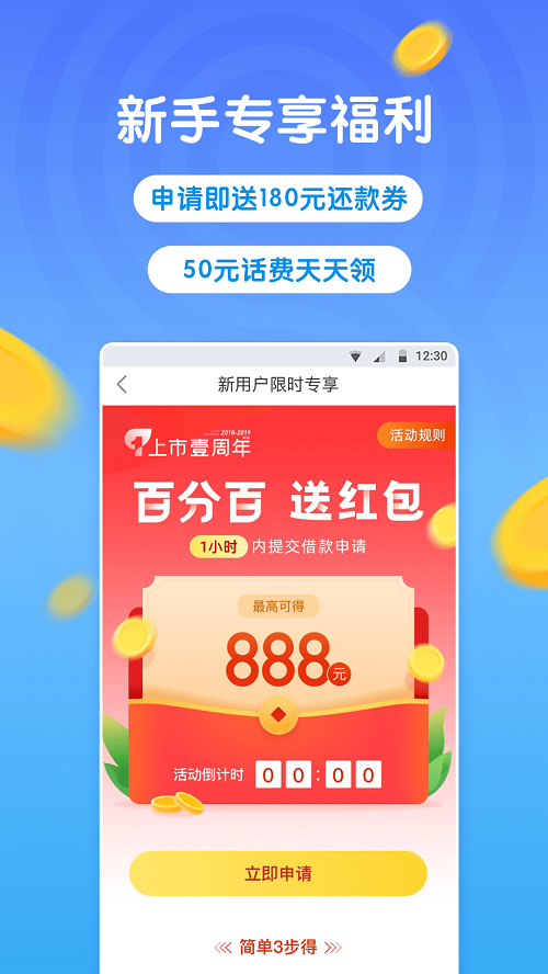 微贷借款app官网下载  v3.6.7图4