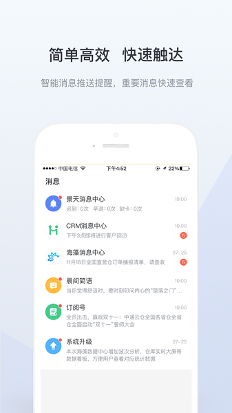 景天手机版  v3.14.0图1