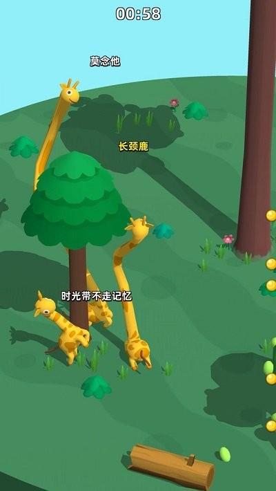 长颈鹿是这样打架的  v1.0.5图1