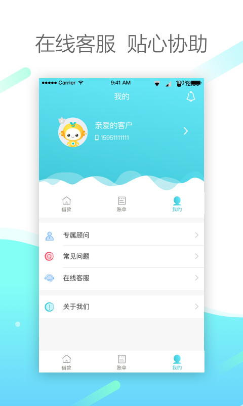 维信现贷石家庄分部  v0.5.6图4