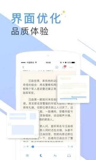 书香小说APP下载  v5.55.1图2