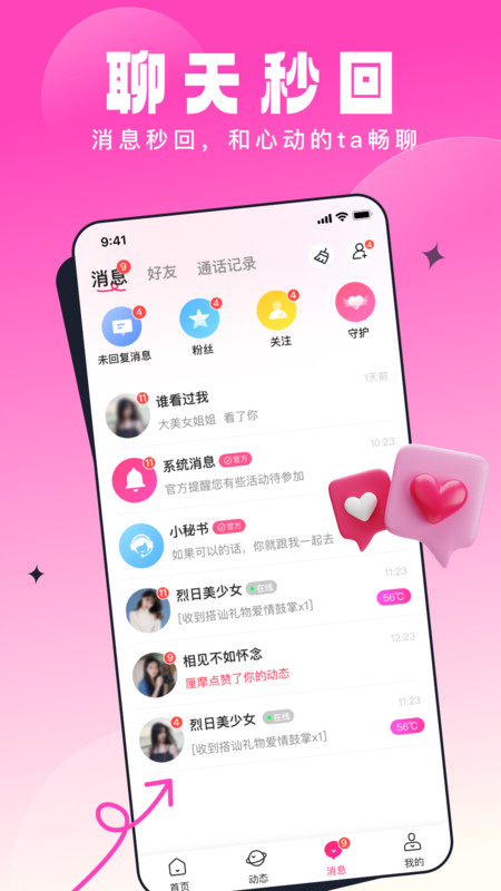 乡缘社交安卓版  v1.0.0图2