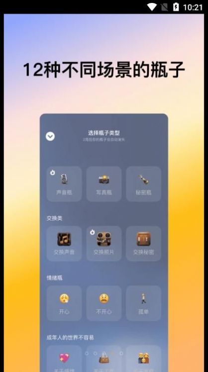 喜帝天使手机版  v2.0.3图2