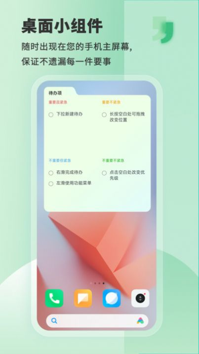 Less私助理app