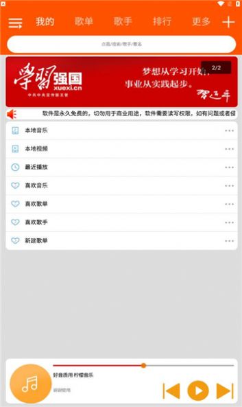 柠檬音乐最新版  v1.0.4图3