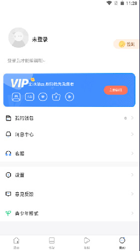 漫蛙manwa官方网页下载  vv7.5.2图3