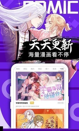 桃花宝典漫画app