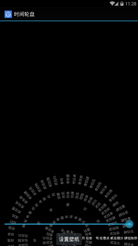 罗盘时钟安卓版  v1.4图2