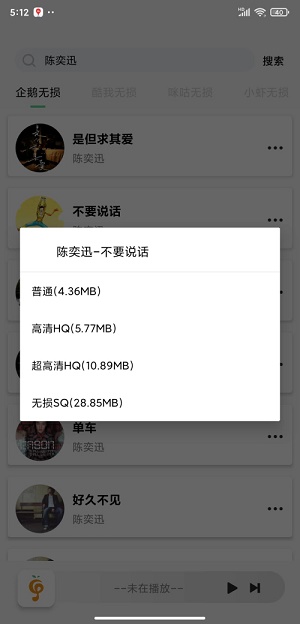 小橘音乐下载  v1.0图3