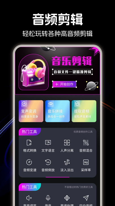 LX洛雪音乐剪辑  v1.1图2