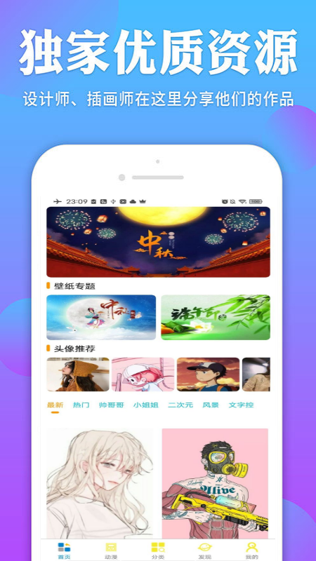 Bunny壁纸  v1.0.0图4