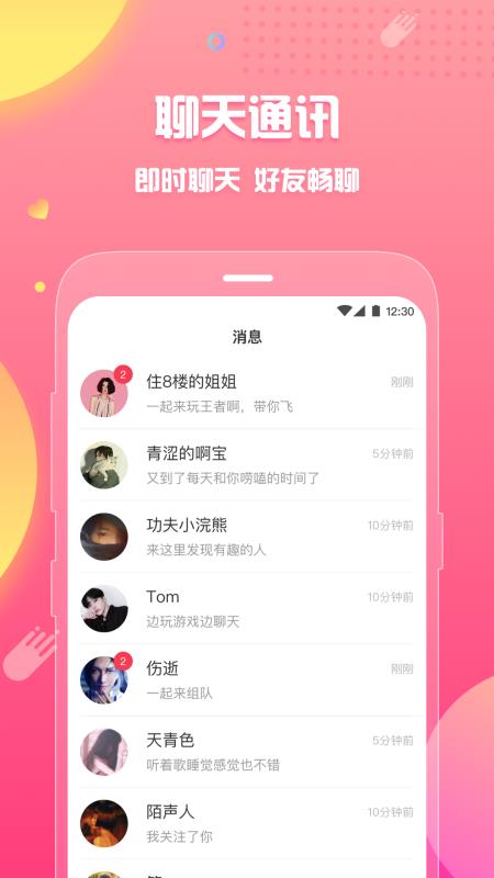 皮皮蟹语音交友  v4.13.0图2