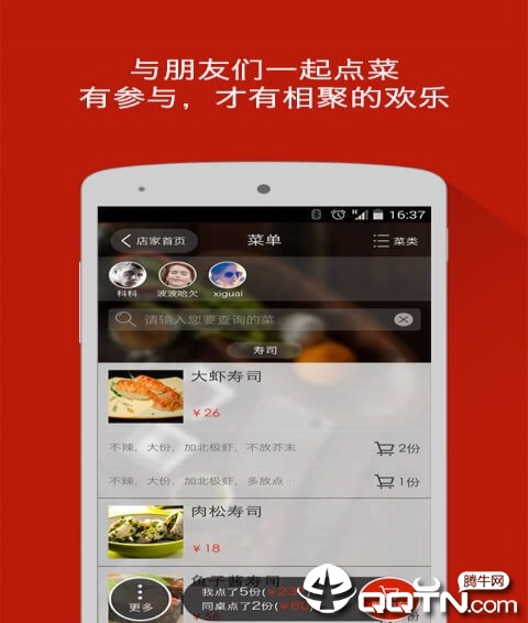 二维火小二  v5.4.3图4