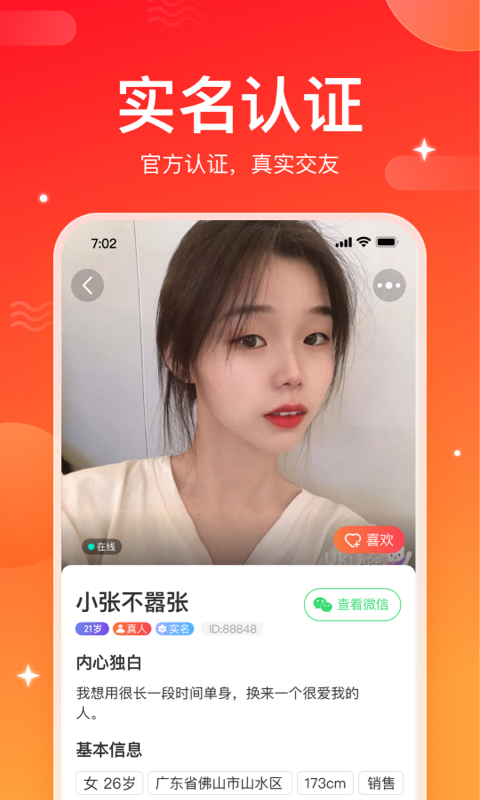 小情思2024  v1.1.6图3