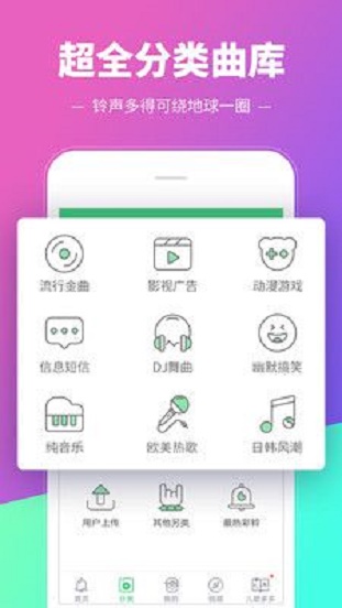 铃声多多最新版免费下载  v8.8图2