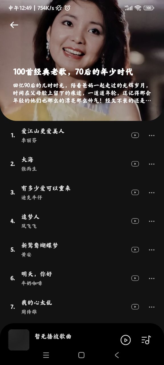 音乐时刻Vfine手机版  v1.0.2图3