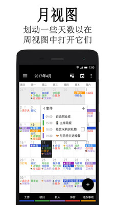 Business日历  v2.31.3图1