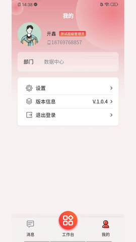 朱氏药业集团官网  v1.10图2