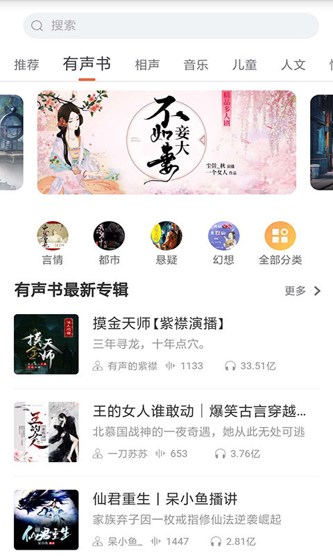 最新全本小说免费大全软件  v7.5图3