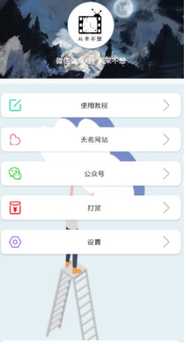 无名音乐  v2.1图2