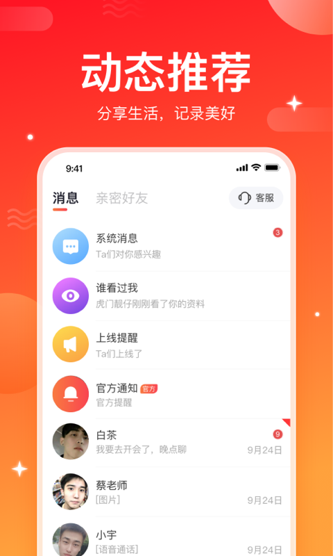 小情思安卓版  v1.1.6图2