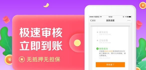 小丑鱼贷款app下载  v1.0图3