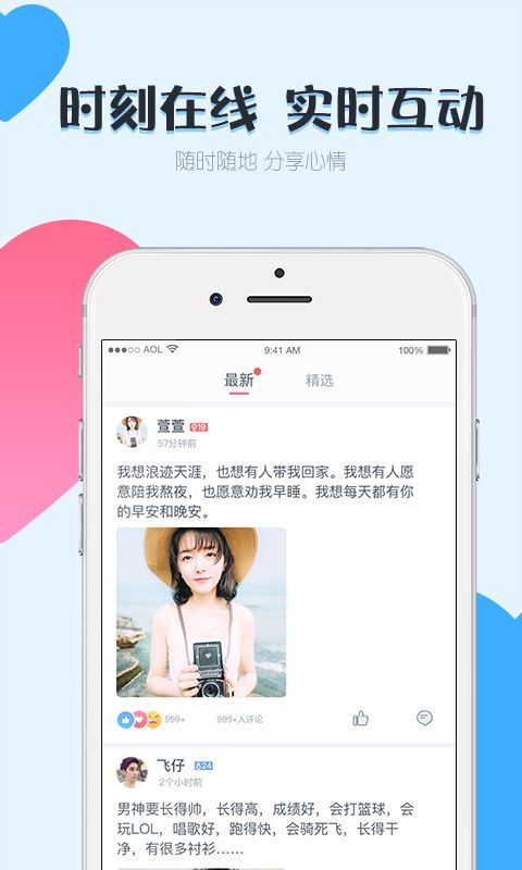 小恋爱app  v2.3.6图1