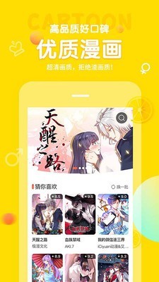 元尊漫画土豆漫画网  v3.8.1图2