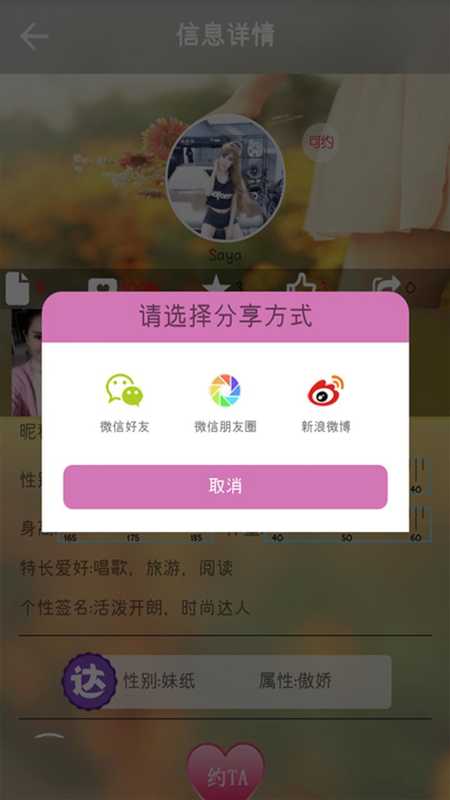 嗨喂旅行  v2.3图4