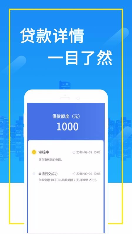 小呆熊贷款app  v3.5.3图1