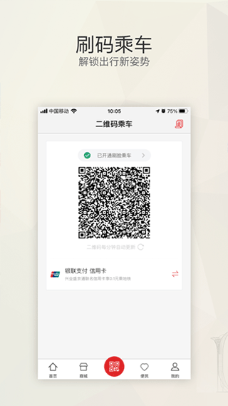 沈阳盛京通APp不好用