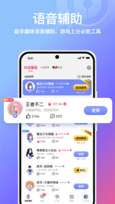 小鹅娱音2023  v1.0.0图3