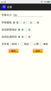 小石照相机  v1.0图4