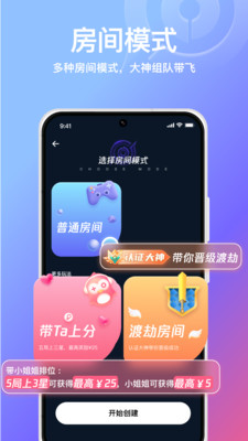 小鹅娱音安卓版  v1.0.0图1