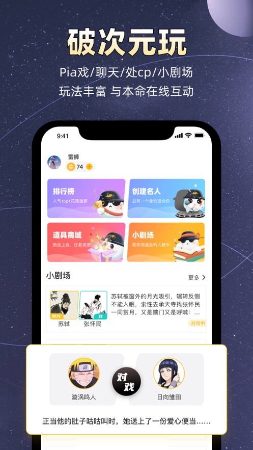 小马甲免费版  v1.0.0图4