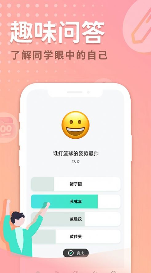 晴逗免费版  v1.0.0图1