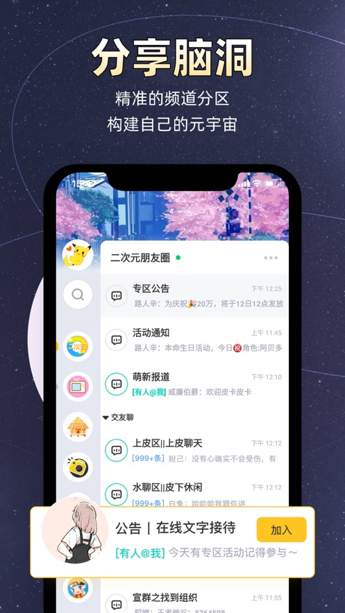 小马甲免费版  v1.0.0图1