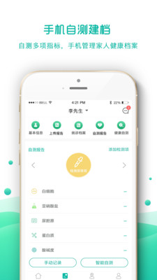 天下医生  v2.2图3