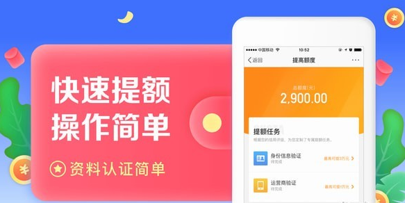 小丑鱼贷款app下载