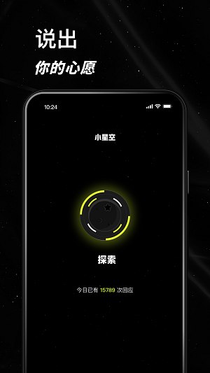 小星空刷步永久免费  v1.0图3