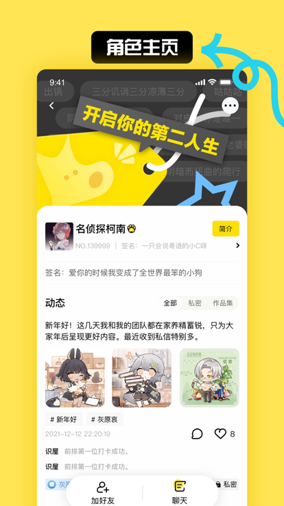 小c界app  v1.0图2