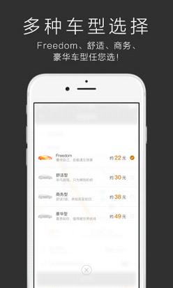 百度专车司机端  v1.0图3