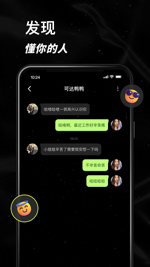 小星空刷步永久免费  v1.0图1