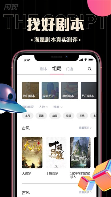 闪现安卓版  v1.2.0527图3